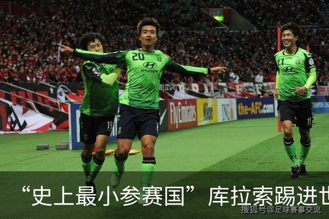 “史上最小参赛国”库拉索踢进世界杯首球！中国老板娘在当地请球迷吃烧烤，进球时刻街头轰动